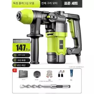 콘크리트 치핑기 해머드릴 함마 시멘트 에어뿌레카 끌