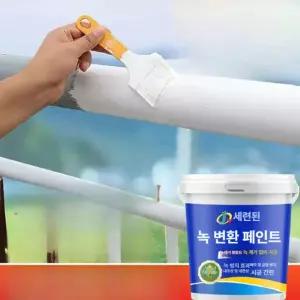 녹제거 녹방지 방청 철판 특수 금속 페인트 수성 프라이머 전환제 녹제거제 시공 회색