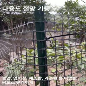 언바운드통상 노루망 양계망 고라니망 울타리그물망