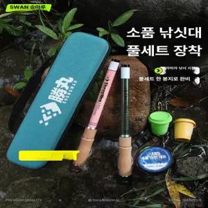MONI 소물낚시대 잉어낚시 계곡 미니 경량낚시대