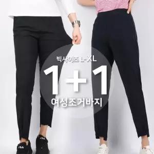 [슈퍼맨][1 1]여름_여성나일론조거바지 여자 스판 밴딩 골프