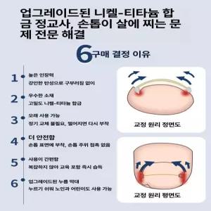 블루웨이 내성발톱교정기 내성 교정기 관리도구 교정