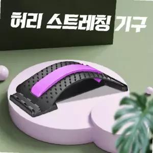 등 허리 목 어깨 척추 교정 스트레칭 기구 지압 마사지 운동 도구 자세 개선