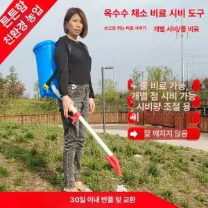 다목적 비료 살포기 배낭형 배부식 퇴비 백팩식 옥수수 배낭 농업 분배기 시비기 제초제 파종