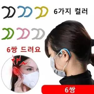 이어 가드 신형 소프트 귀보호 마스크 6쌍 마스크이어 밴드 마스크귀 실리콘 귀안 아프게