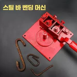 철근밴딩기 벤딩도구 철판 파이프 수동머신 핸드밴딩