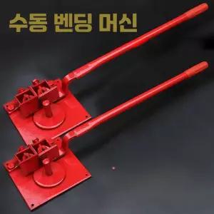 수동벤딩머신 철근벤딩기 파이프 밴딩 스틸 벤딩 도구
