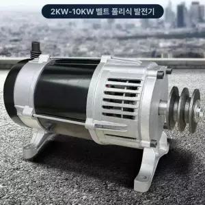 영구자석 발전기모터 풀리 단상 가정용 구리 영구 터빈 농기계 동체 발전기 브러시리스 차량용