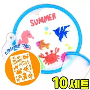 여름 스텐실 부채 만들기 DIY 세트 키트 여름 방과후 미술 수업 재료 교구