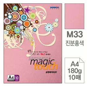 고품질 TBZ 삼원)매직터치A4(M33.진분홍색 180g 10매) 컬러용지 컬러도화지 색도화지 색깔A4 WFLYXFD