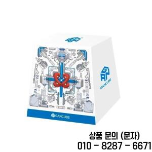 GAN 매직 큐브 마스크 세트 스티커 보관 가방 No. 1 유지보수 예비 부품