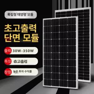 태양광 패널 태양전지판 설치 220v