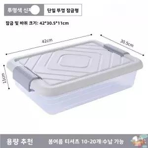서랍장 수납장  초저형 플랫 수납함 직사각형 높이 10cm 플라스틱 박스 투명 뚜껑 포함 소파/침대 밑 수납