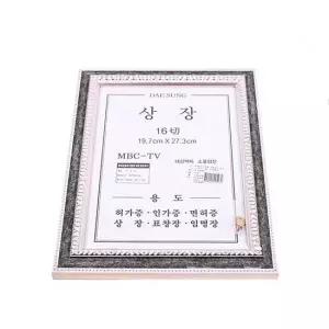 파스텔 상장액자 A 16절 색상랜덤) 표창장 임명장 허가증 면허증 사업자등록증 인가증