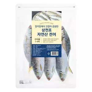 [냉동][국산] 삼천포 자연산 전어 (500g) (6~8미)