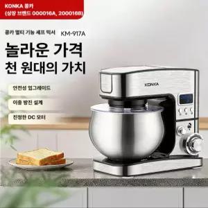 가정용 소형 자동 반죽기 저소음 테이블형 믹서기