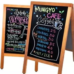 카페 입간판 접이식 스탠드 업소용 양면 입간판 메뉴판 영업 소나무 주차 칠판 분필 보드