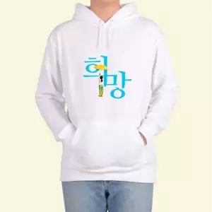 [셀러에이드]기모후드티 희망 어린이 우산 HOPE 디자인