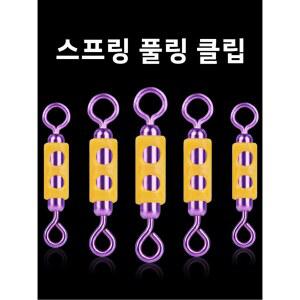 호환 낚시 장비 소형 액세서리 8자형 링 강력한 인장 연결기 퀵 서브라인 클립 풀세트 낚시 장비