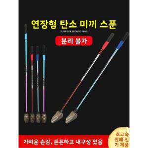 호환 카본 낚시 스푼 장거리 투척 미끼 투척기 특수 낚싯대 피더 장거리 캐스팅 낚시 장비 야외 캠핑 여행 용품