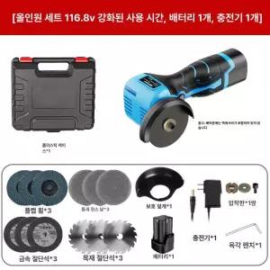 무선 미니 각도 그라인더 소형 핸드 절단기