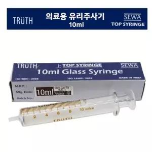 의료용 유리주사기 10cc 글라스 열탕소독 동물용