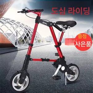 미니 자전거 접이식 폴딩 휴대용 성인 출퇴근 8인치 레드 공기주입 고급형
