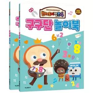 브레드이발소 초성 스티커 어린이선물 스티커한글학습