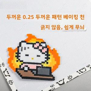 호환 미리야 베이킹 천 025 수제 고온 저항 반투명 무광 표면 다림질 사진 및 스탬핑용