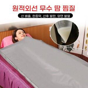 전신 온열매트 사우나 원적외선 찜질기 이불 디톡스