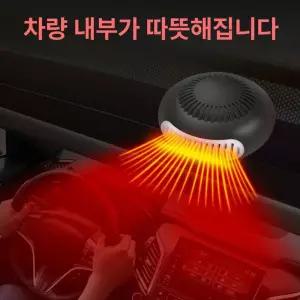 캠핑 팬히터 차박 온풍기 12V 난방 히터 무동력 미니 가정용