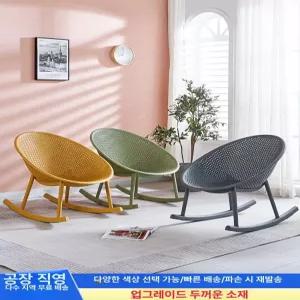 라운지 체어 에그 스윙 1인용 베란다 락킹 독서 휴식용 북유럽 안락의자