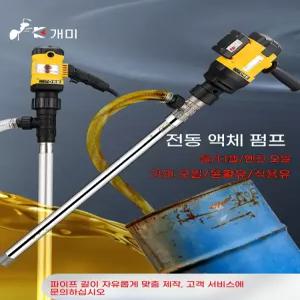 전기 급유펌프 휴대용 고출력 오일 220V 주입기