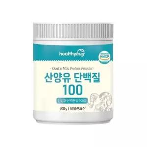 (매장정품)헬씨허그 산양유 단백질 분말 100 프로틴 파우더 네덜란드산 200g