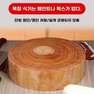 원형 나무 원목 우드 보드 원형도마 도마 업소용 수제
