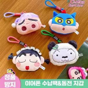 짱구 동전지갑 크레용신짱 미니 수납 파우치 키링