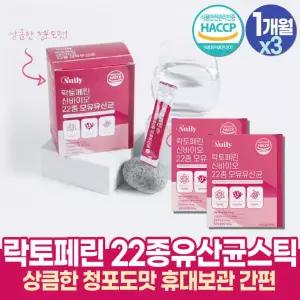 (매장정품)프리미엄 고함량 락토페린정 우유 밀크 프로틴 붉은 단백질 분말 파우더 스틱 중년 여성 남성 당