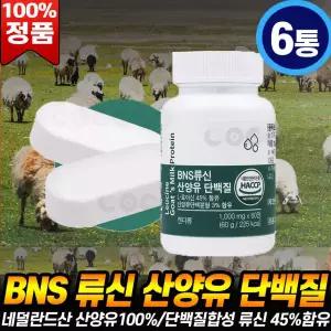 (매장정품)BNS 류신 산양유 단백질 비엔에스 프로틴 단백질보충제 단백 분말함유 파우더 단백질정 보충제 2