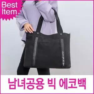 미콘 1973 빅 에코백 숄더백 크로스백 블루 남녀공용 데일리 가방 캐주얼가방 심플가방