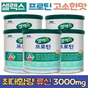 (매장정품)셀렉스 코어 프로틴 프로 파우더 5통 농축유청단백질 고함량 류신 단백질 보충제 덴마크 저분자
