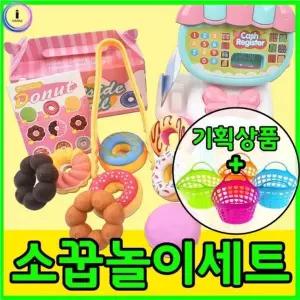 [하프클럽/브이와이]토이 연극놀이 도넛가게편의점소품 5세이상