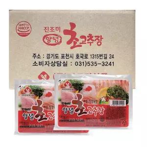 진조미 양념 초고추장 100g x 10개 회 초장 비빔장 포장 배달 일회용 횟집 스시