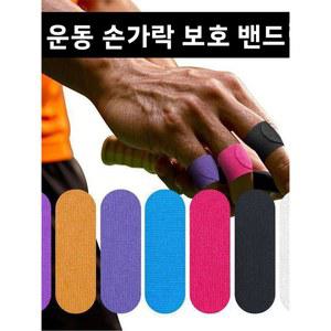 호환 탄력있는 스포츠 골프 배드민턴 배구 볼링 손가락 패드 굳은살 방지 내구성 있는 접착식 손 보호 패치