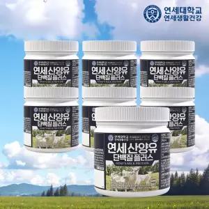 (매장정품)연세 산양유 단백질 플러스 200g 7통- 무료체험분 포함/ 단백질보충제 프로틴파우더 단백질쉐이