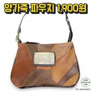 C1569 양가죽 소형 미니 파우치 가방 쇼퍼백