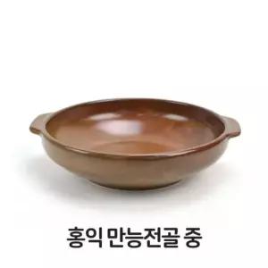 냄비 홍익 만능 전골 중형 내열 도자기 황토 찌개