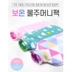 보온물주머니 (랜덤발송)팩 캠핑 손난로 등산 낚시 레저용 찜질