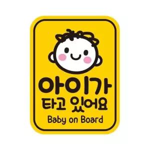 아이가타고 BABY7 반사 자석 자동차스티커 11x14.5cm 자석스티커