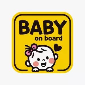 BABY on board2 고휘도반사 자석 자동차스티커 자석스티커