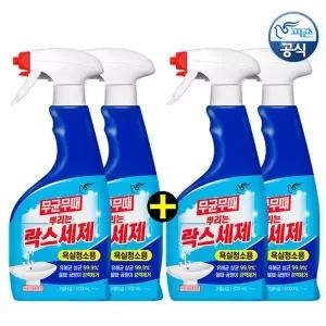 [피죤][콜마트] 2+2알뜰특가 피죤 무균무때 청소세정제 500mlx2 + 500mlx2 추가..